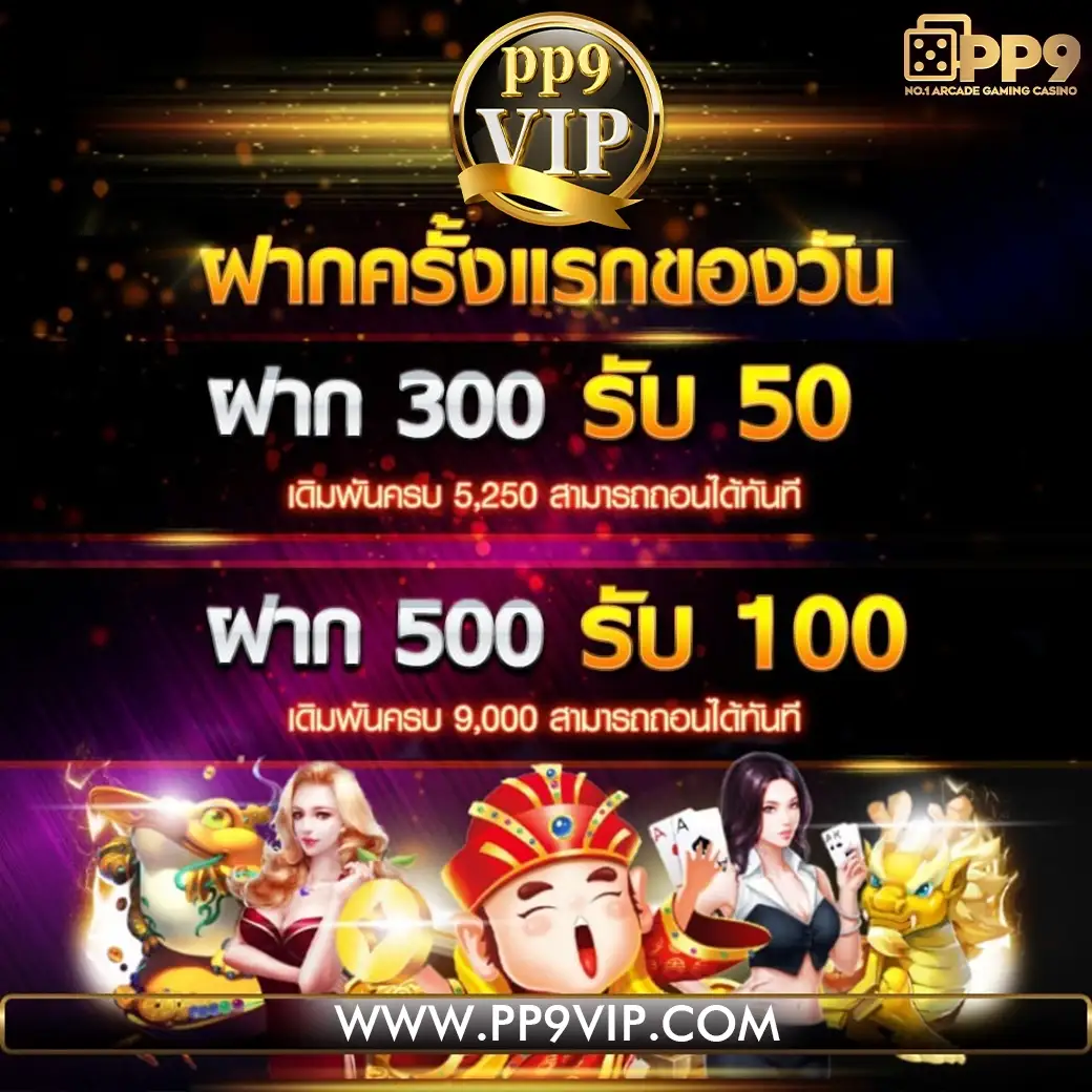 เว็บสล็อตยอดนิยม ฝากถอนทรูวอเลท ไม่มีขั้นต่ำ ปลอดภัยไม่ผ่านเอเย่นต์